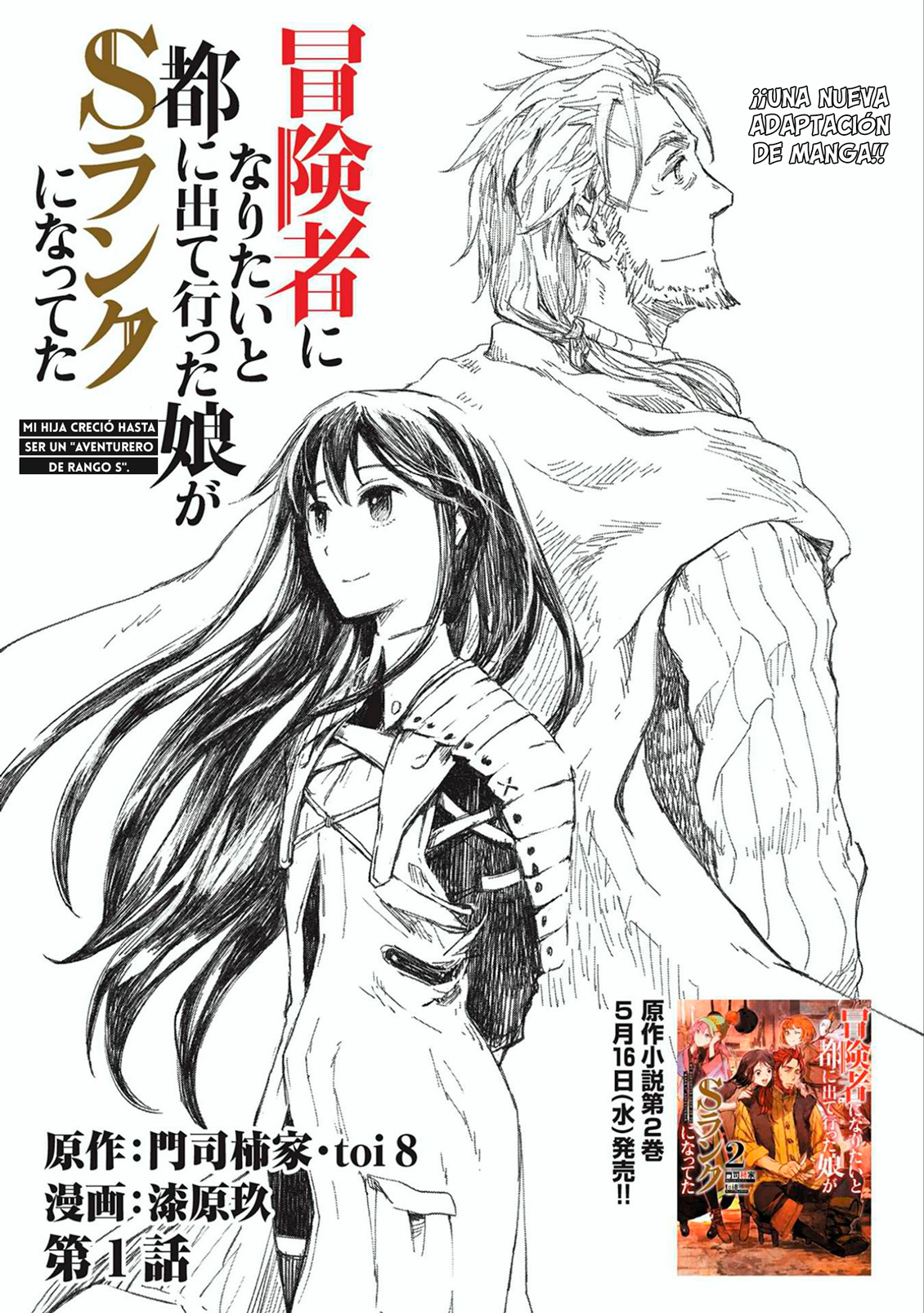 Boukensha ni Naritai to Miyako ni Deteitta Musume ga S-Rank ni Natteta: Kurokami no Ikusaotome Vol. 1 Ch. 1 第10页