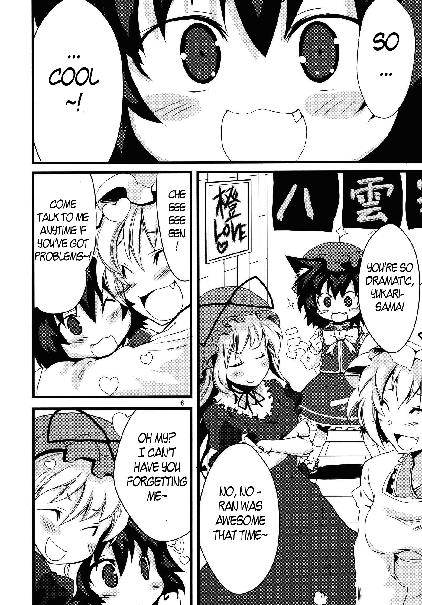 Touhou - Yakumo-ke! ~Taisetsu na Taisetsu na Kazoku dakara~ (Doujinshi) 第6页