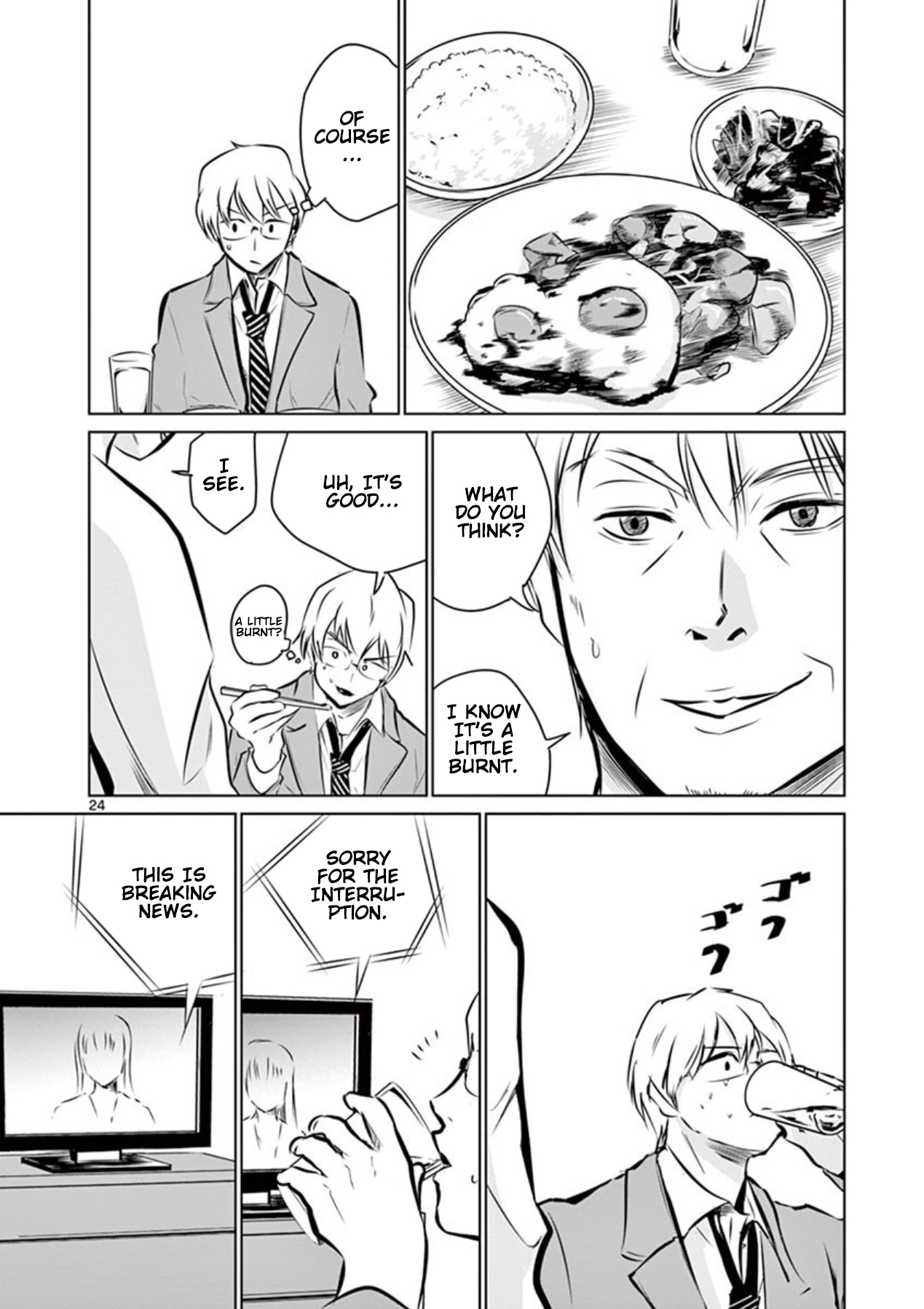 Naito Shishiruirui Messatsu Death Road Vol. 1 Ch. 2 第24页