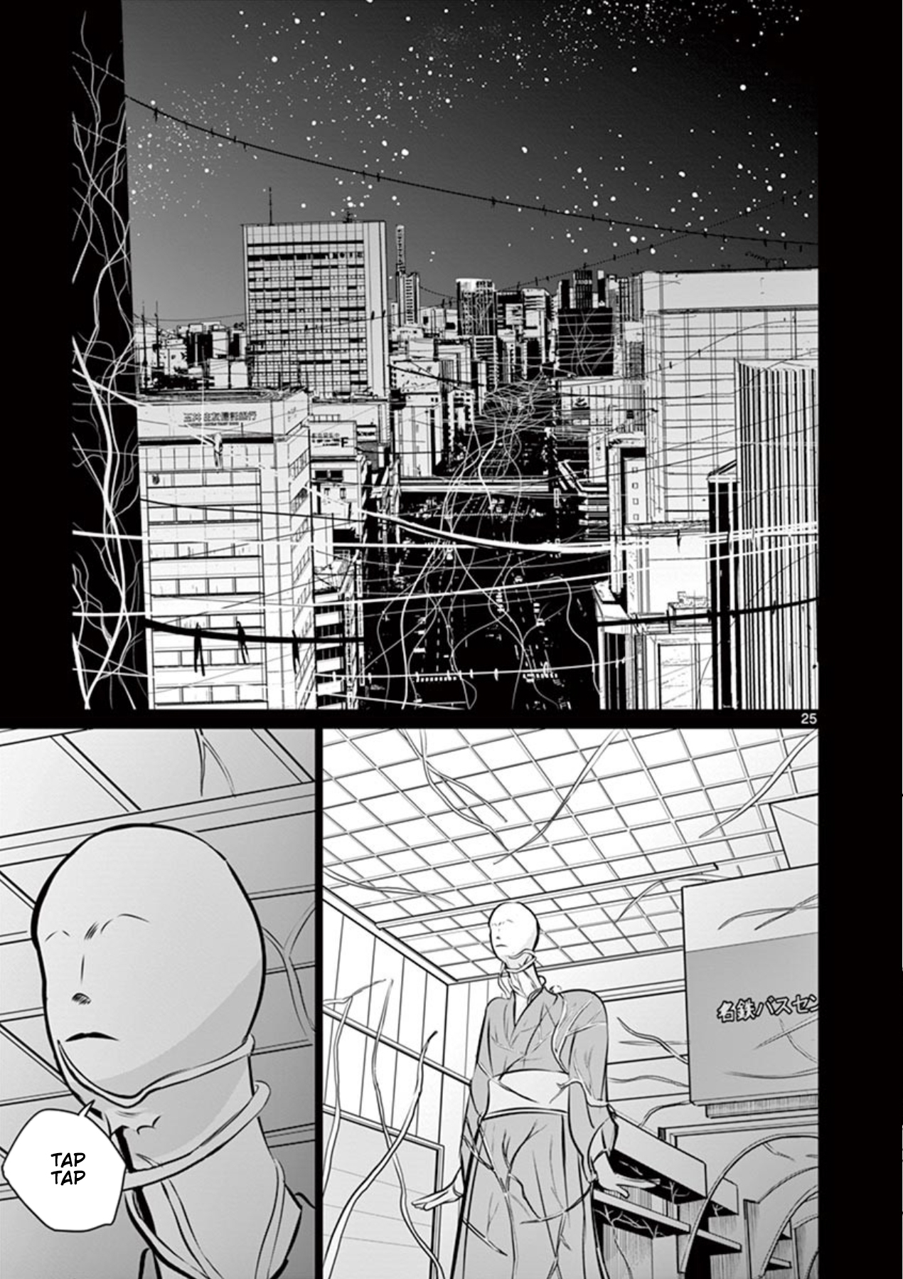 Naito Shishiruirui Messatsu Death Road Vol. 1 Ch. 2 第25页