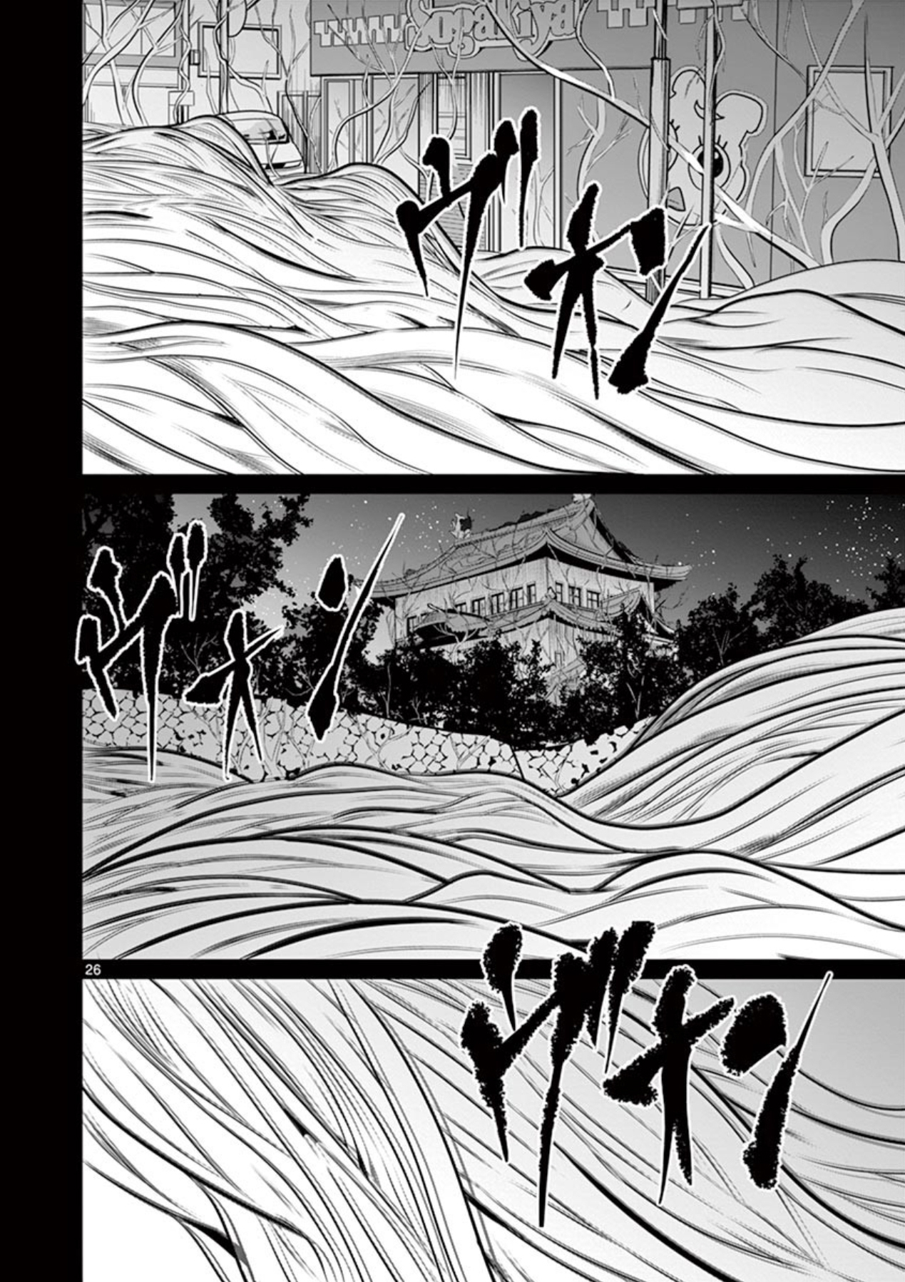 Naito Shishiruirui Messatsu Death Road Vol. 1 Ch. 2 第26页