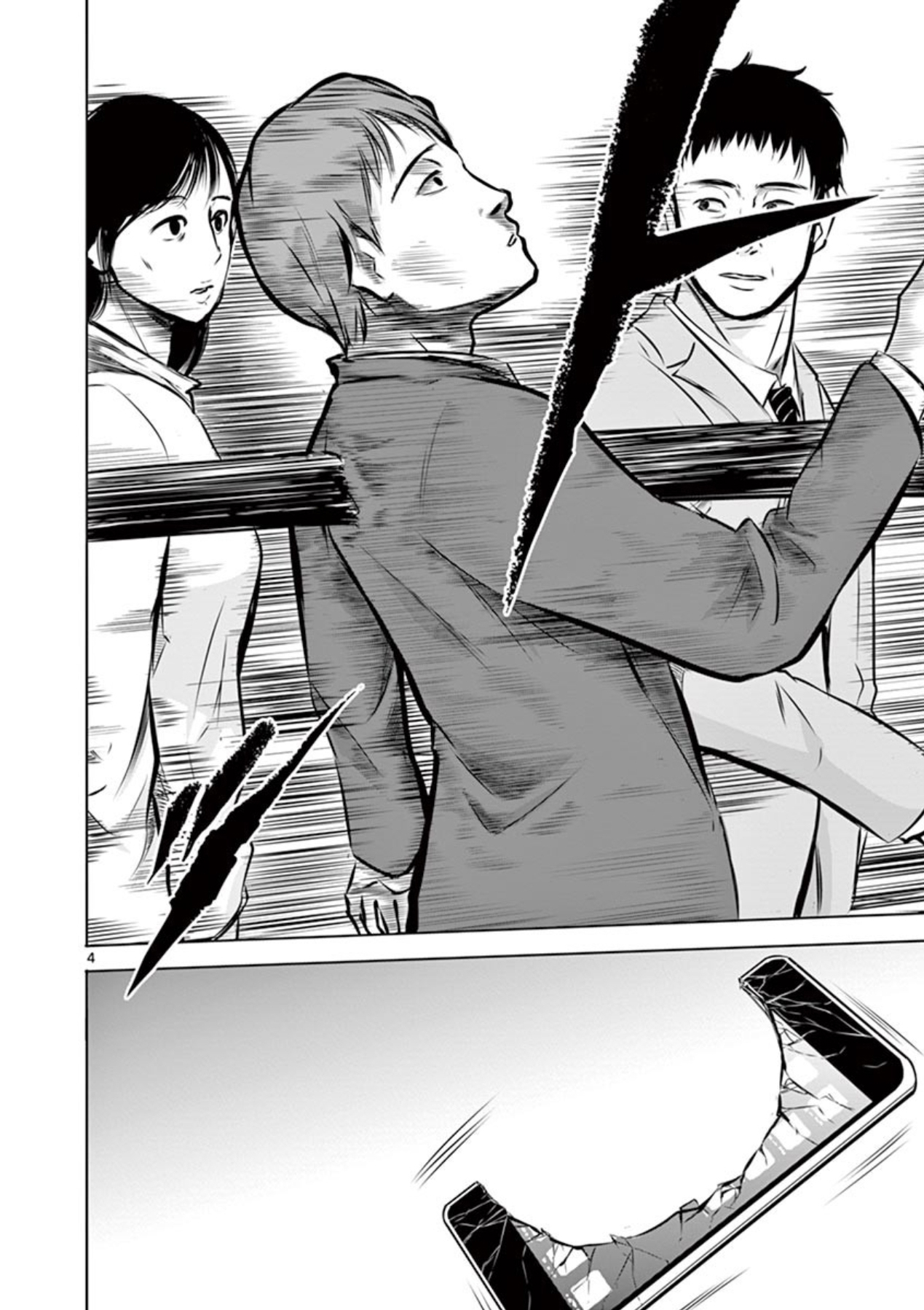 Naito Shishiruirui Messatsu Death Road Vol. 1 Ch. 2 第4页
