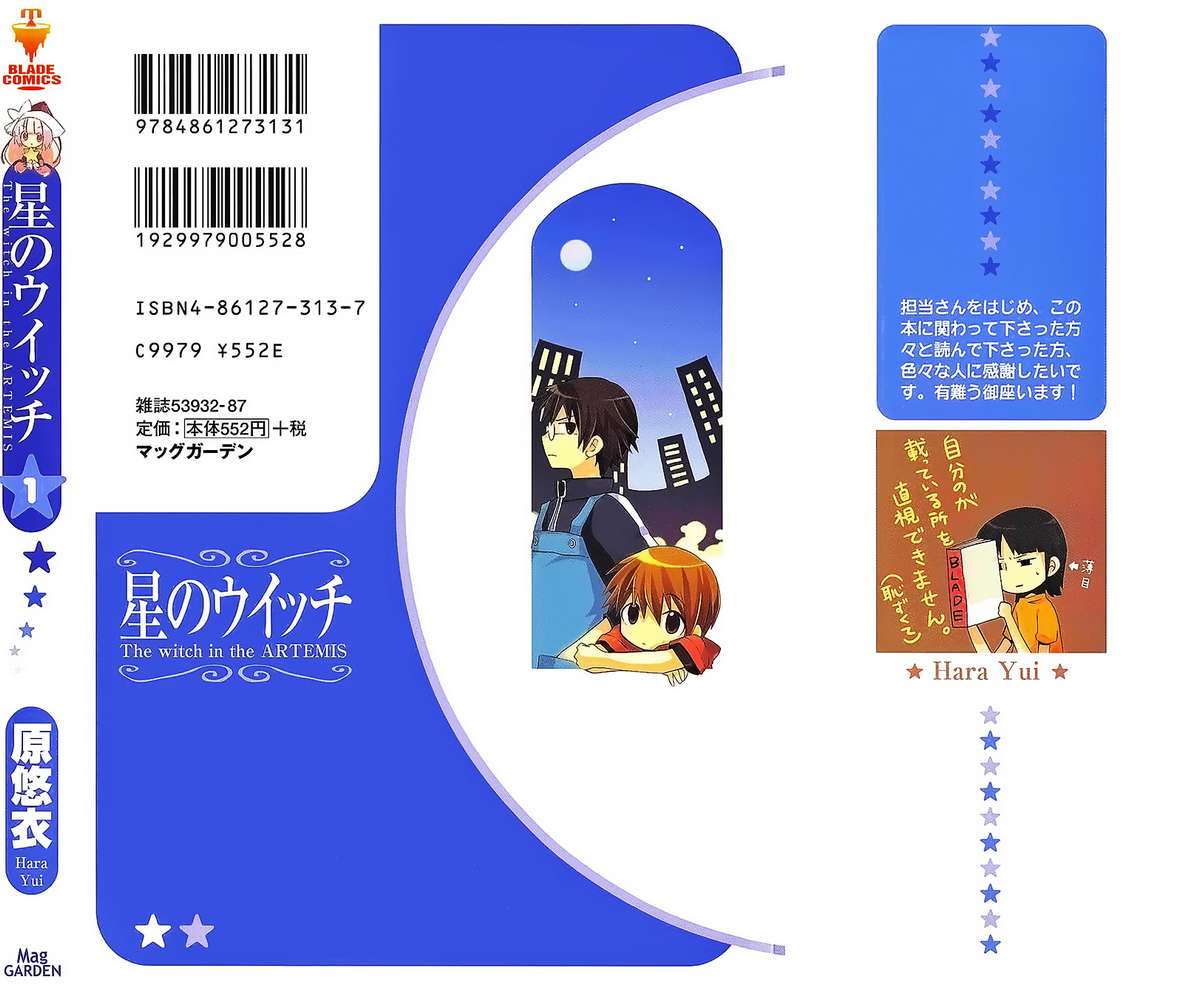 Hoshi no Witch - The witch in the ARTEMIS 第3页