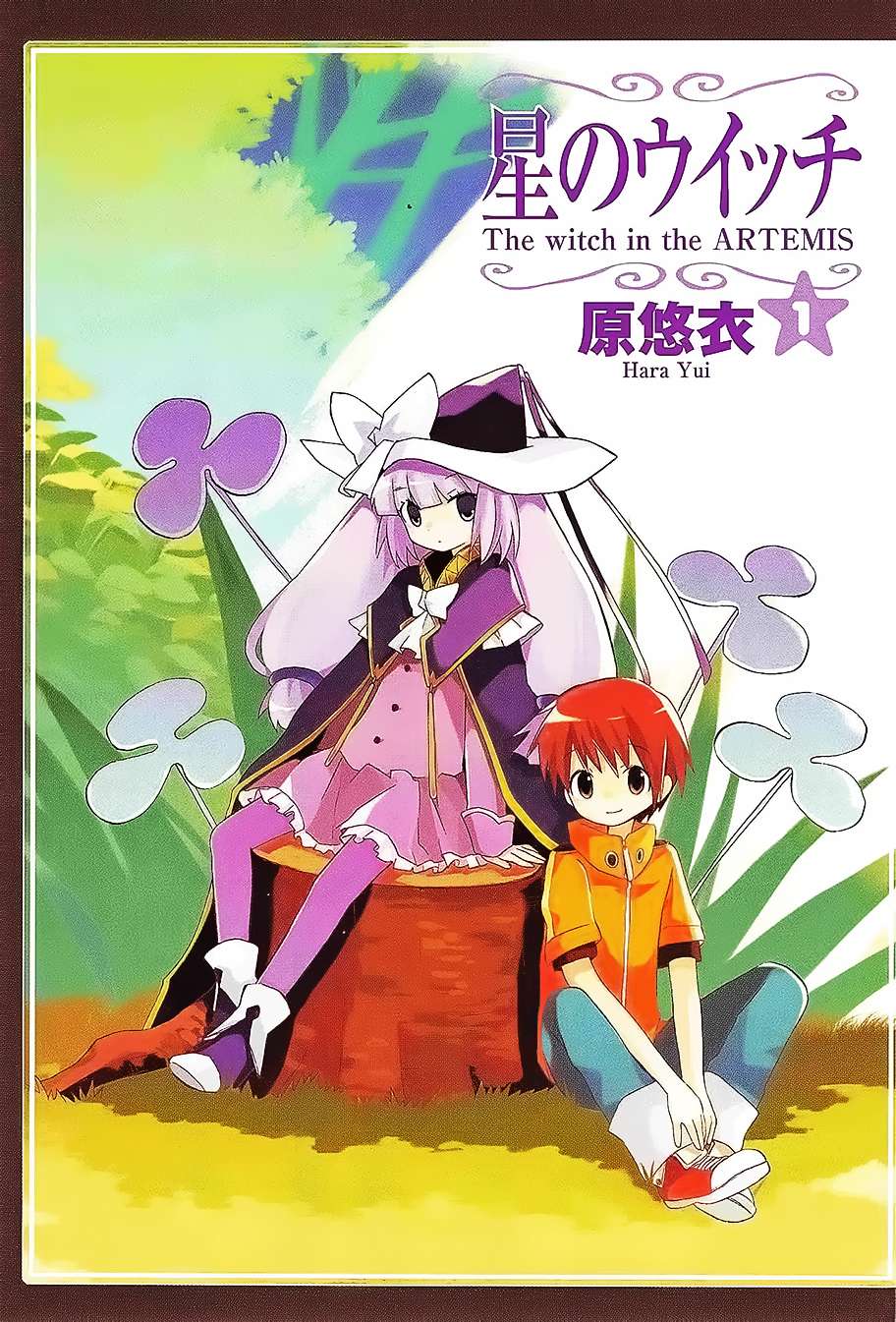 Hoshi no Witch - The witch in the ARTEMIS 第5页