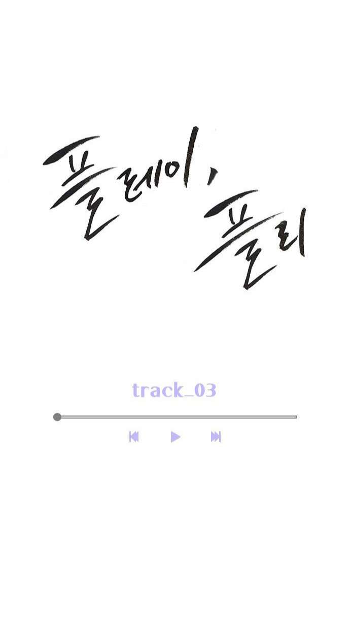Secret Playlist Ch. 3 第15页