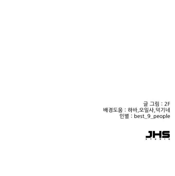 Secret Playlist Ch. 3 第79页