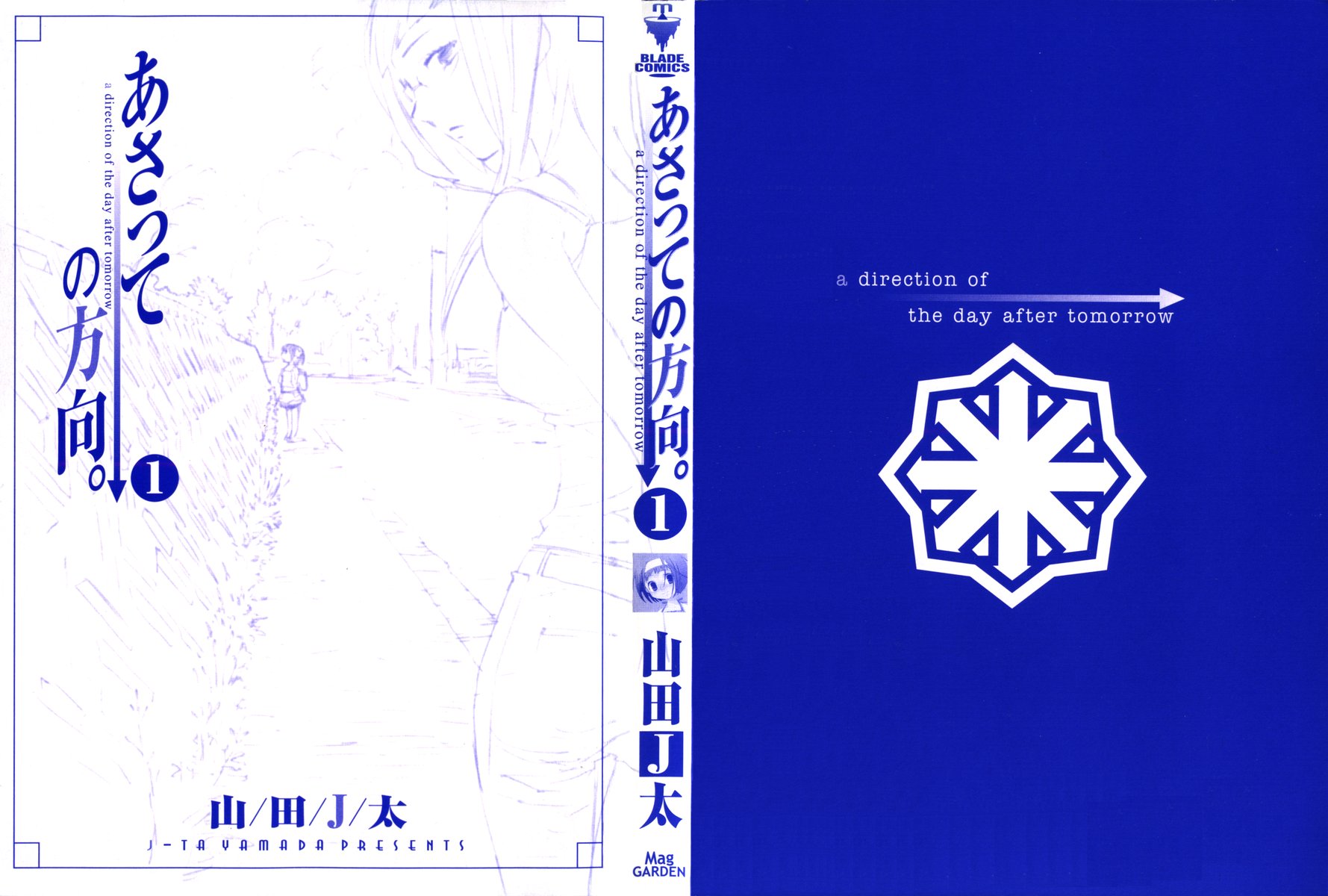 Asatte no Houkou. Vol. 1 Ch. 0 第12页