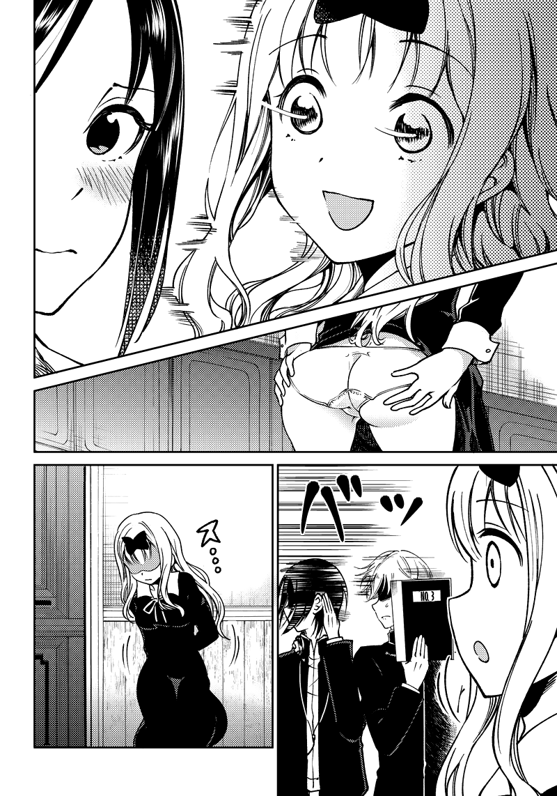 Kaguya-sama: Love is War Official Doujin The Student Council Boys Want to Tell Her 第18页