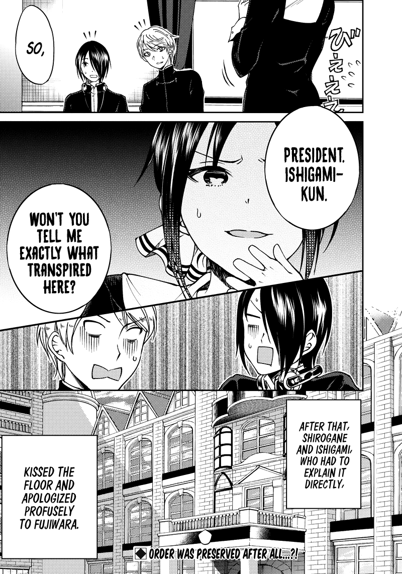 Kaguya-sama: Love is War Official Doujin The Student Council Boys Want to Tell Her 第22页