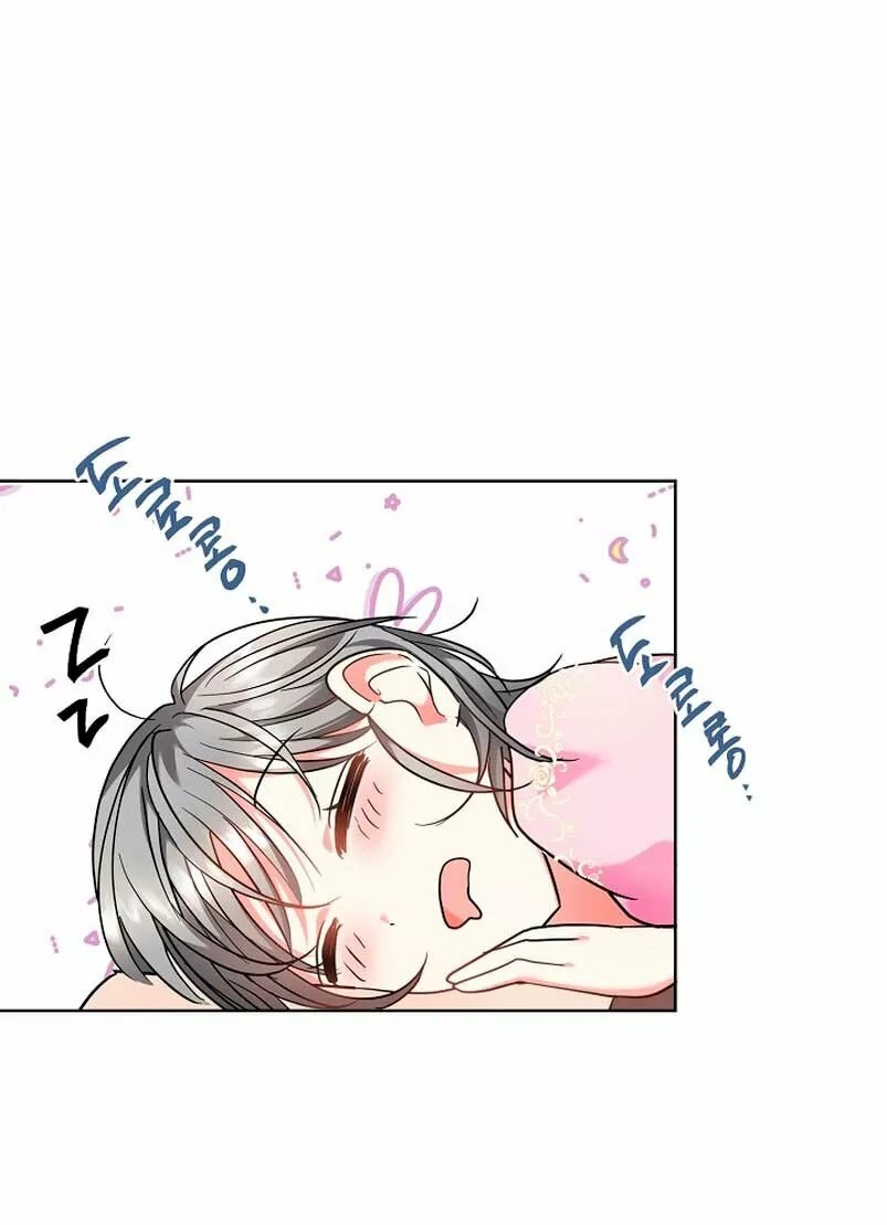 The Kids Have Changed Vol. 1 Ch. 4 第11页
