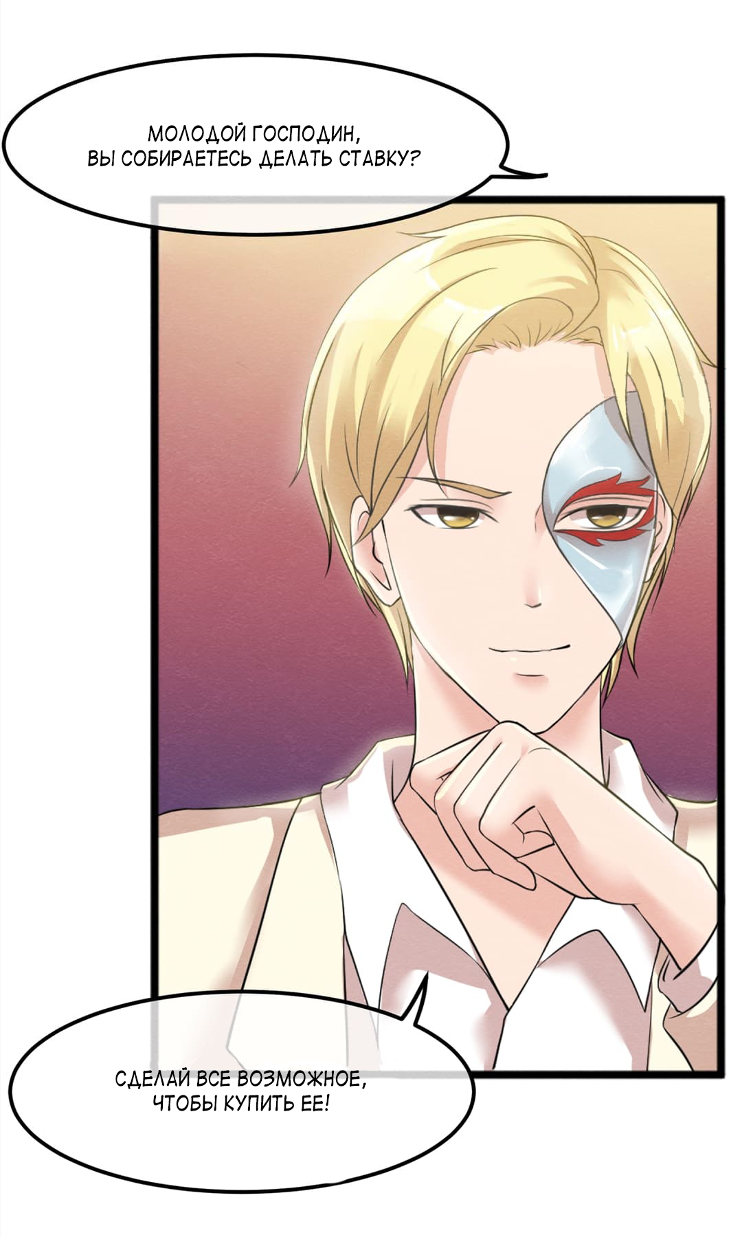 Long Live My Dear Prince Con Vol. 1 Ch. 1 第14页