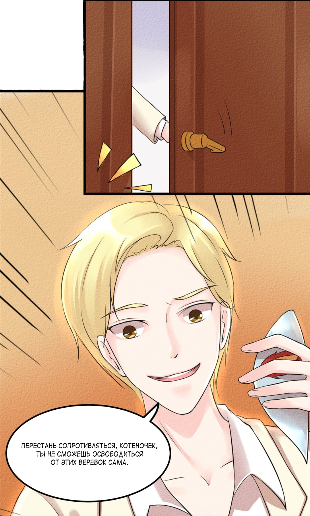 Long Live My Dear Prince Con Vol. 1 Ch. 1 第17页