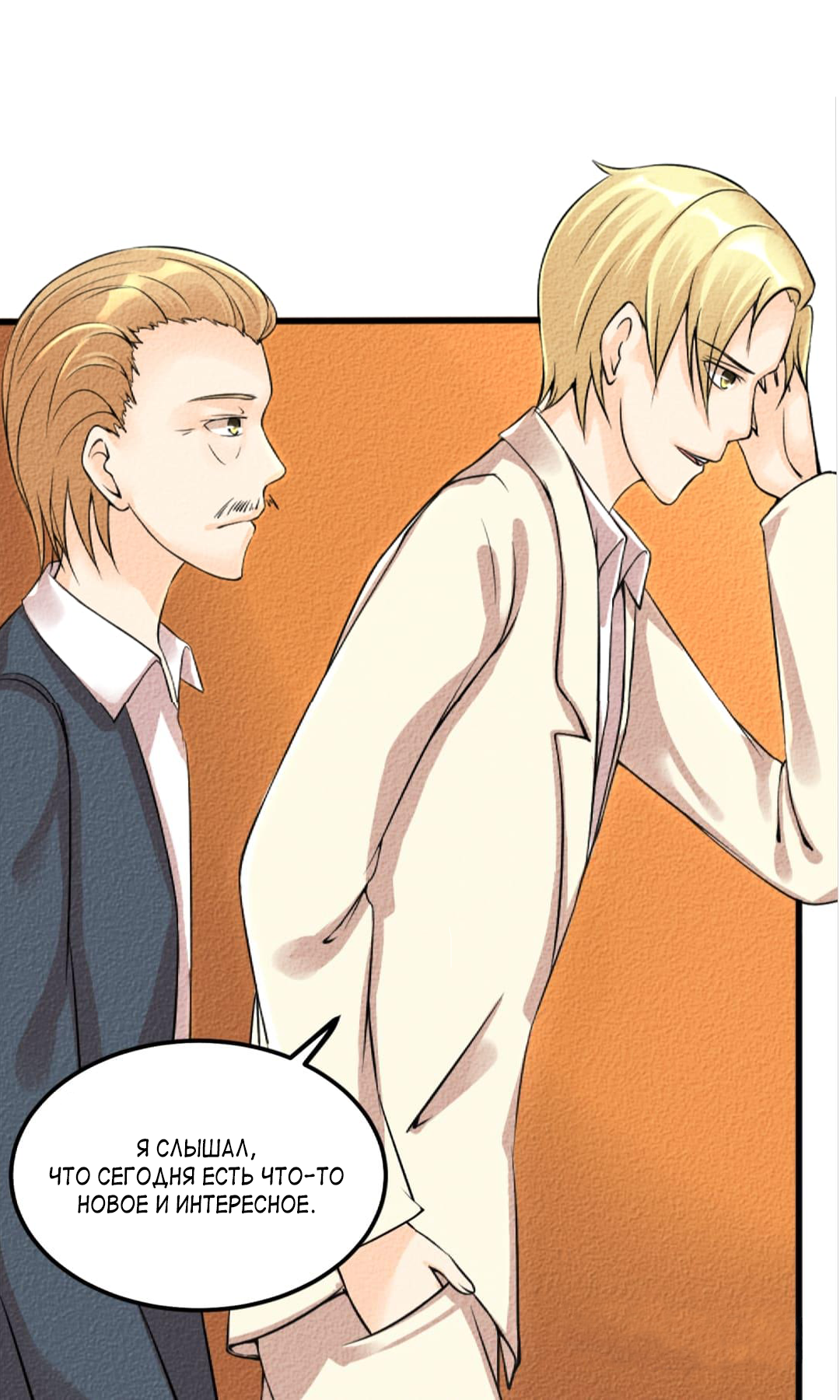 Long Live My Dear Prince Con 第8页