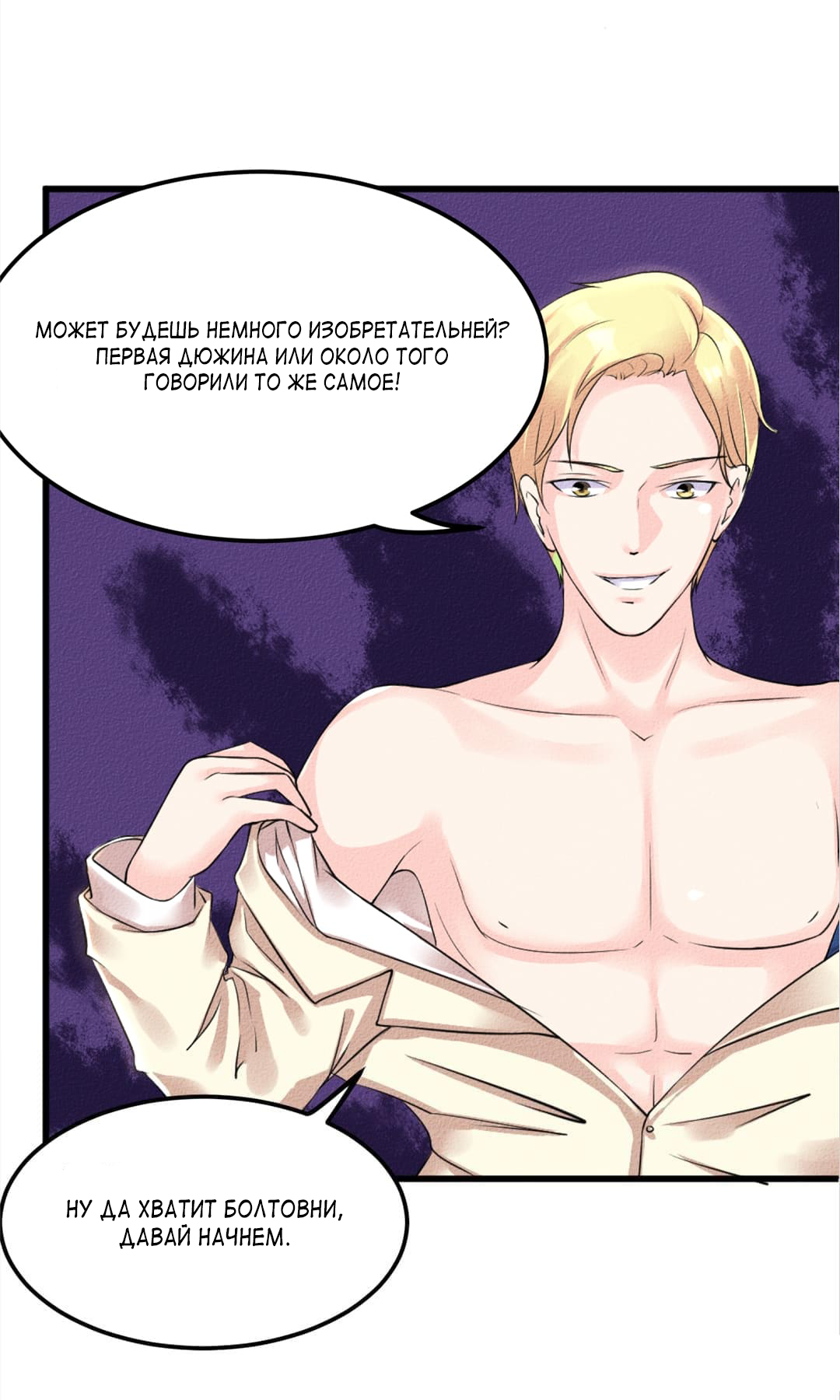 Long Live My Dear Prince Con Vol. 1 Ch. 1 第21页