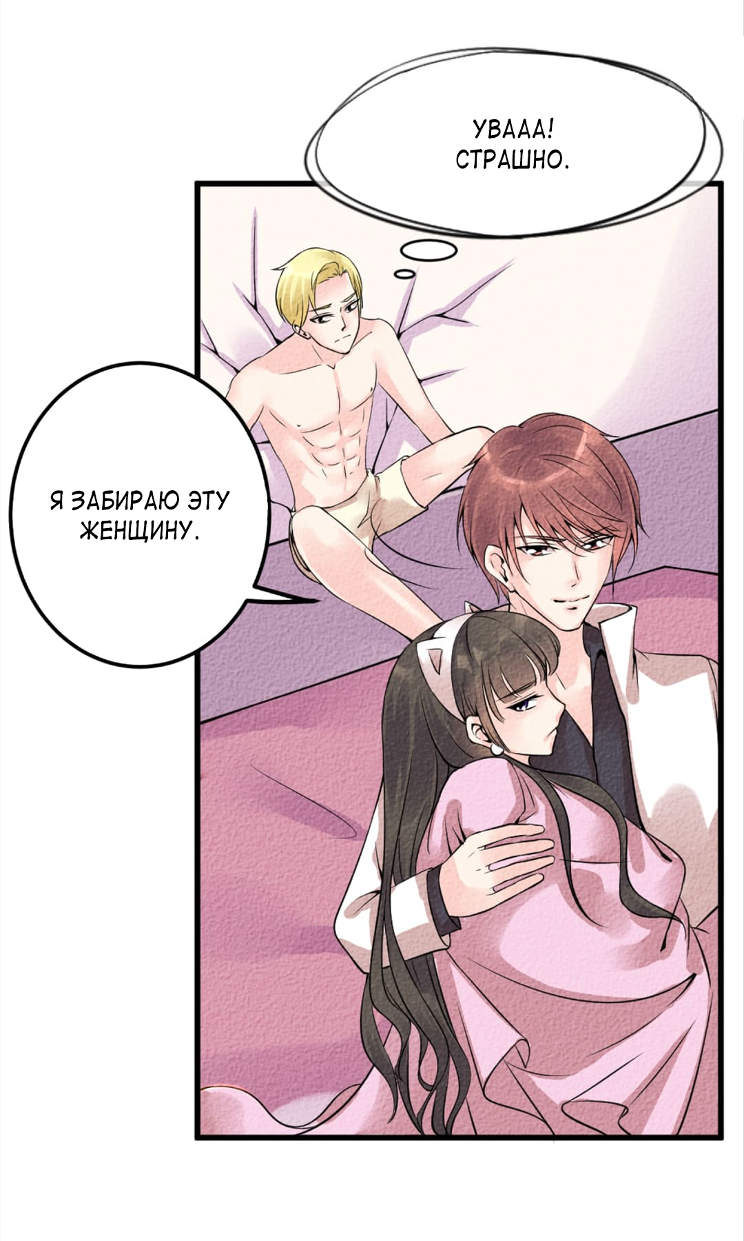 Long Live My Dear Prince Con Vol. 1 Ch. 1 第30页