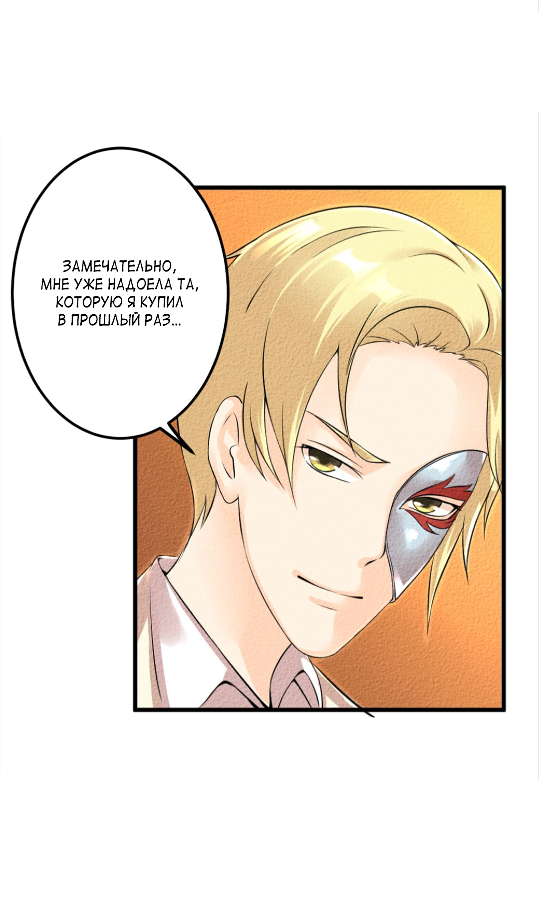 Long Live My Dear Prince Con Vol. 1 Ch. 1 第5页