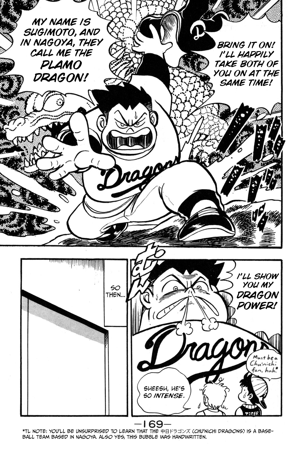 Hyper Warrior Gundam Boy Dragon Gundam's Challenge 第9页