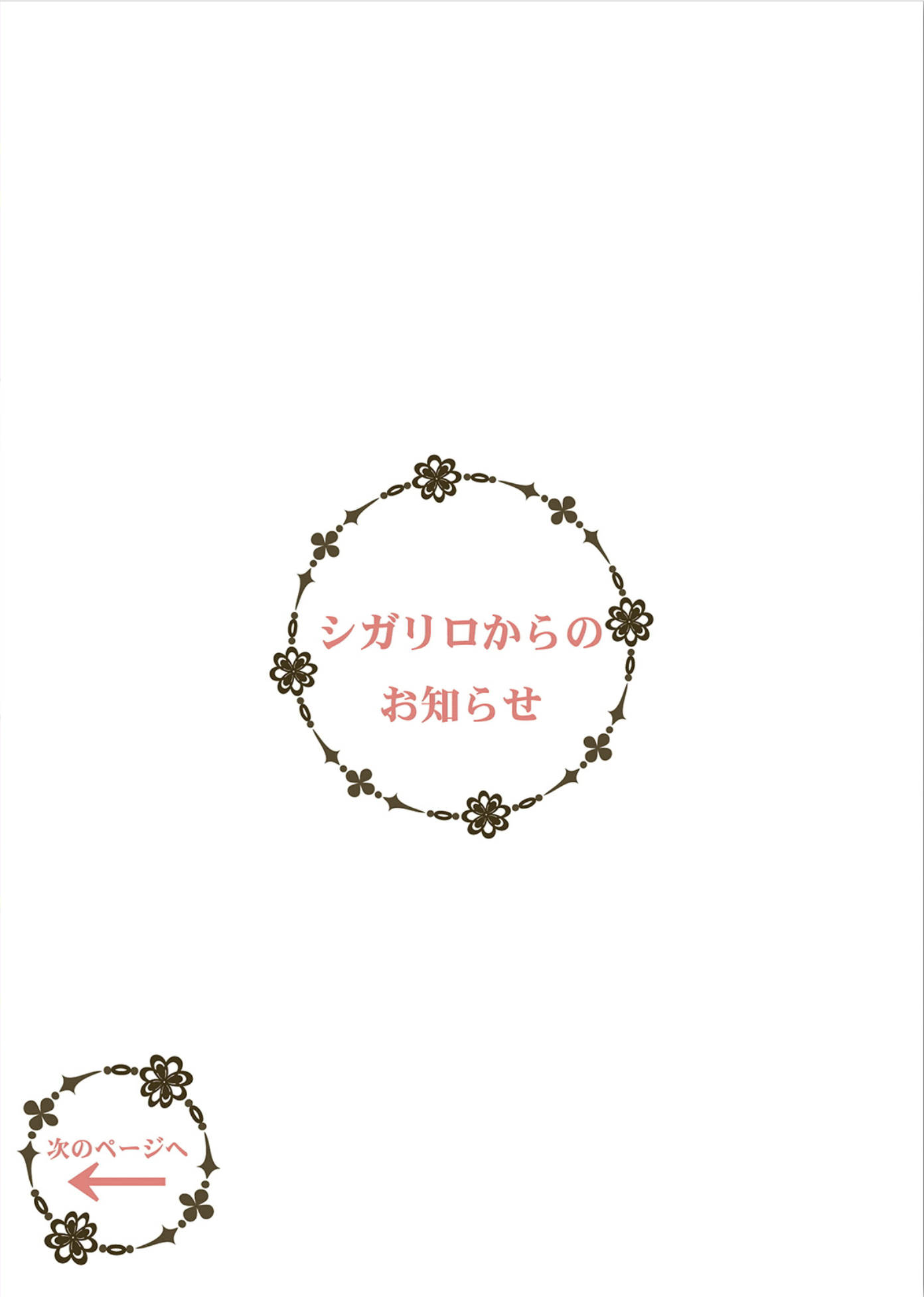 Doutei-sama no Omou ga Mama Vol. 1 Ch. 6 第31页
