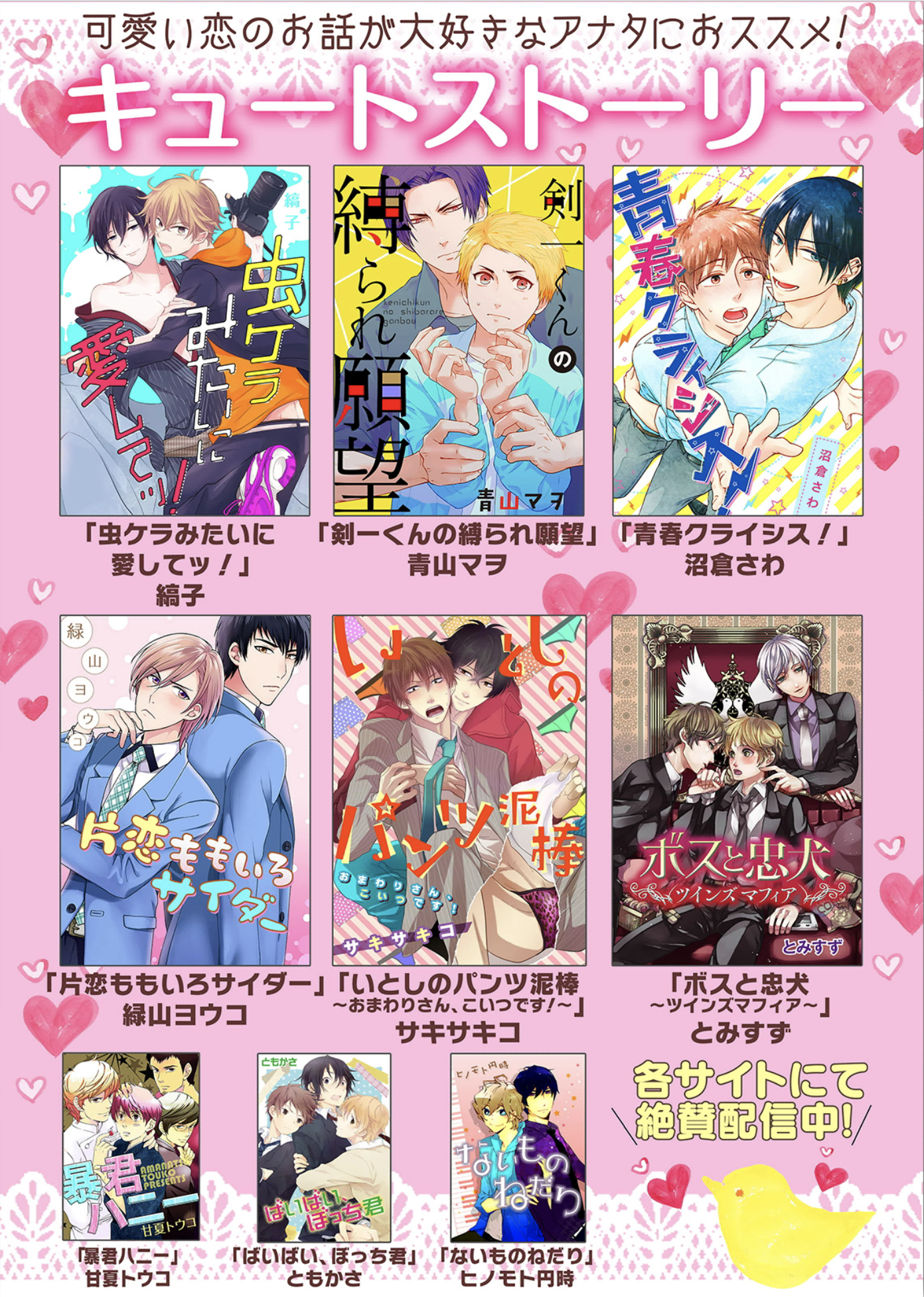 Doutei-sama no Omou ga Mama Vol. 1 Ch. 6 第35页