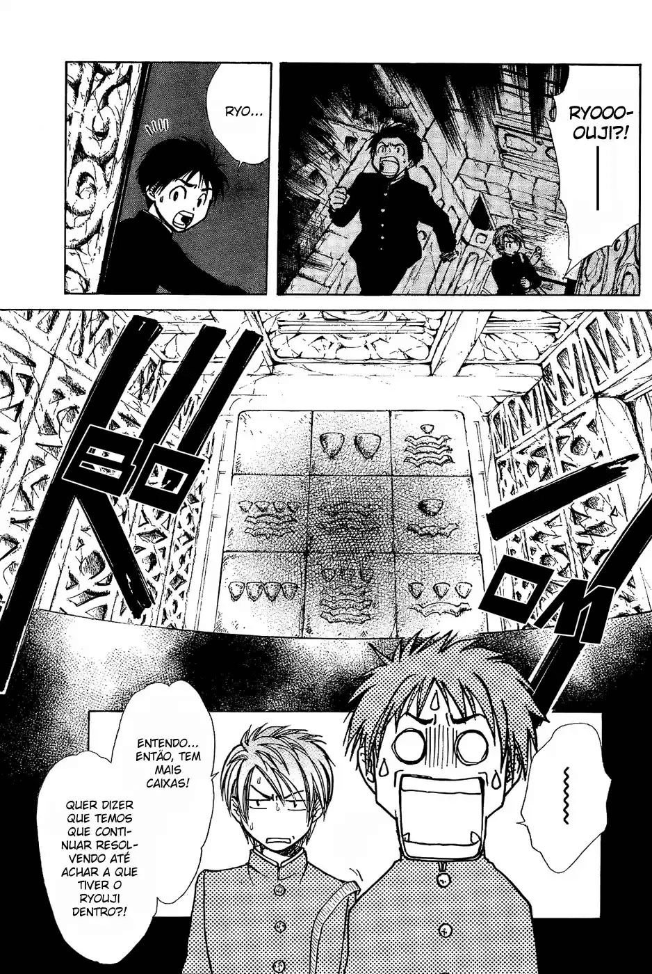Pandora's Cube Oneshot 第31页