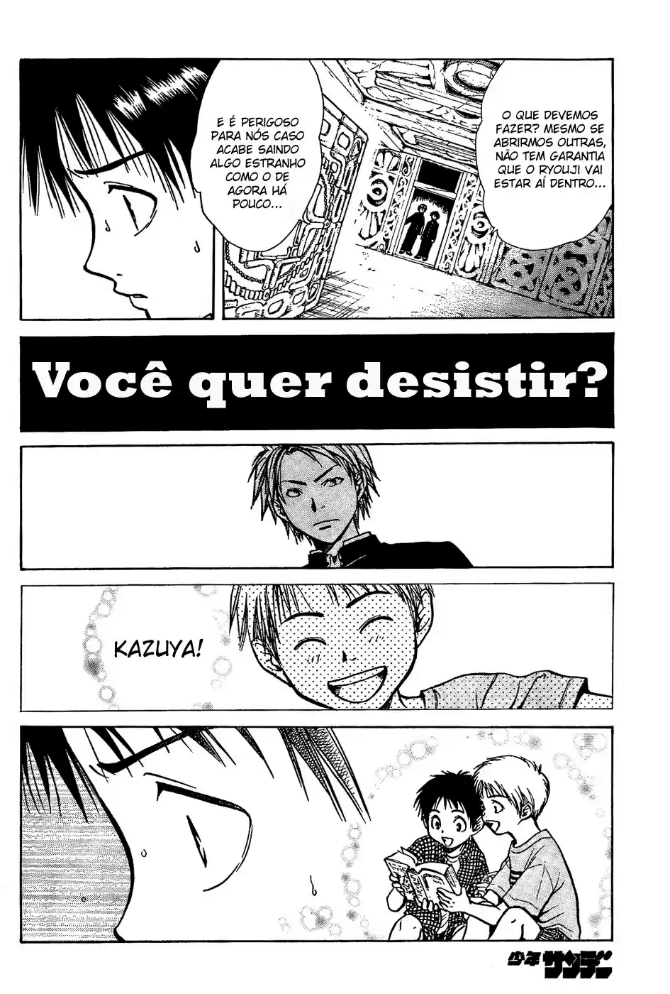 Pandora's Cube Oneshot 第32页