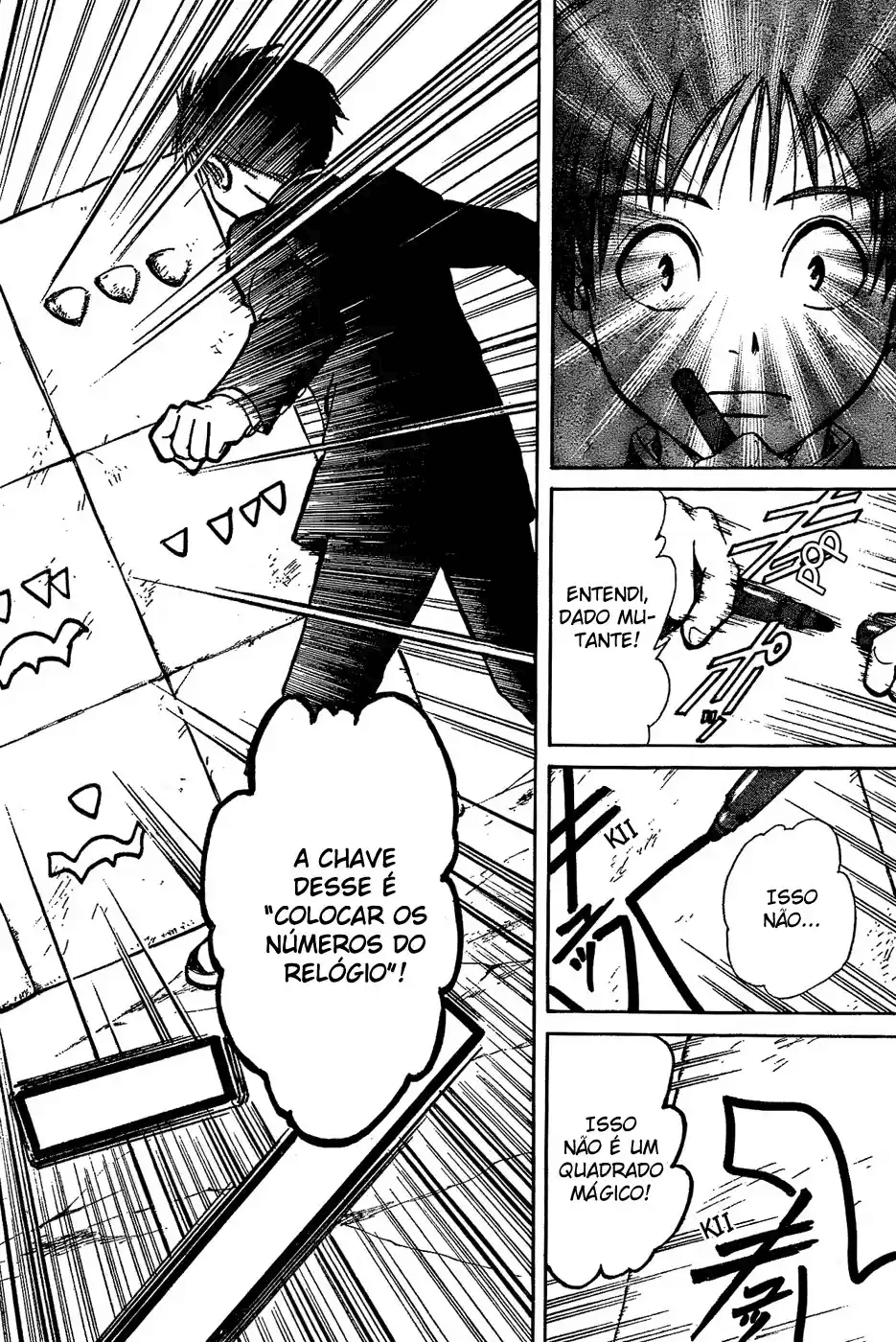 Pandora's Cube Oneshot 第48页