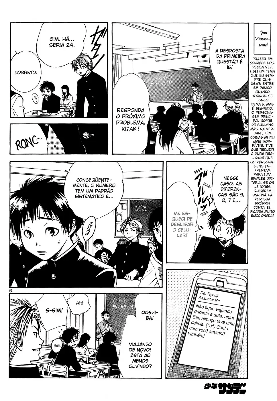 Pandora's Cube Oneshot 第6页