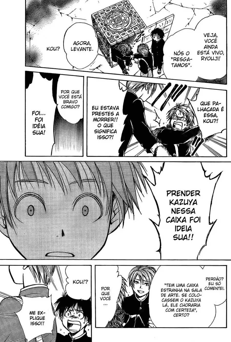 Pandora's Cube Oneshot 第51页