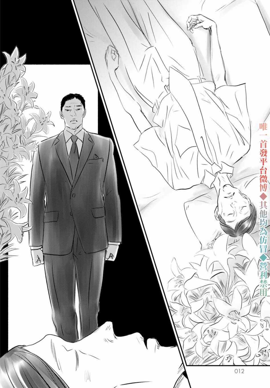 Fish Vol. 1 Ch. 1 第11页