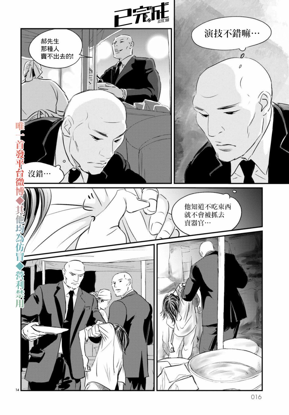 Fish Vol. 1 Ch. 1 第15页