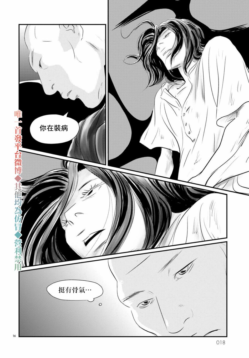 Fish Vol. 1 Ch. 1 第17页