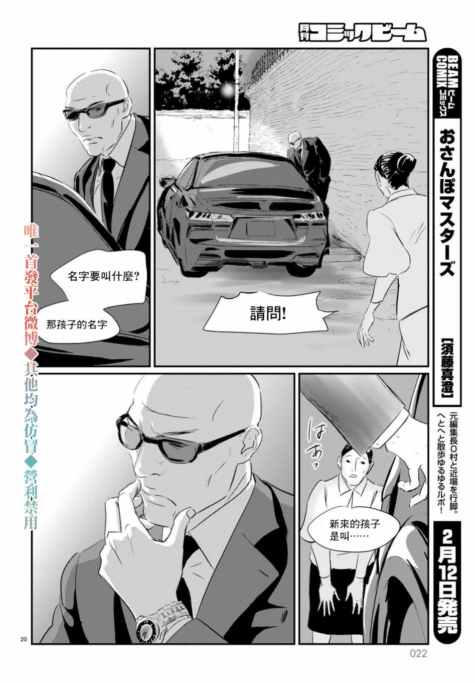 Fish Vol. 1 Ch. 1 第21页