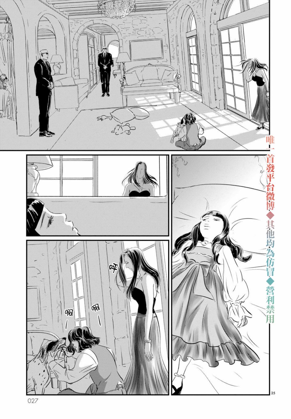 Fish Vol. 1 Ch. 1 第25页