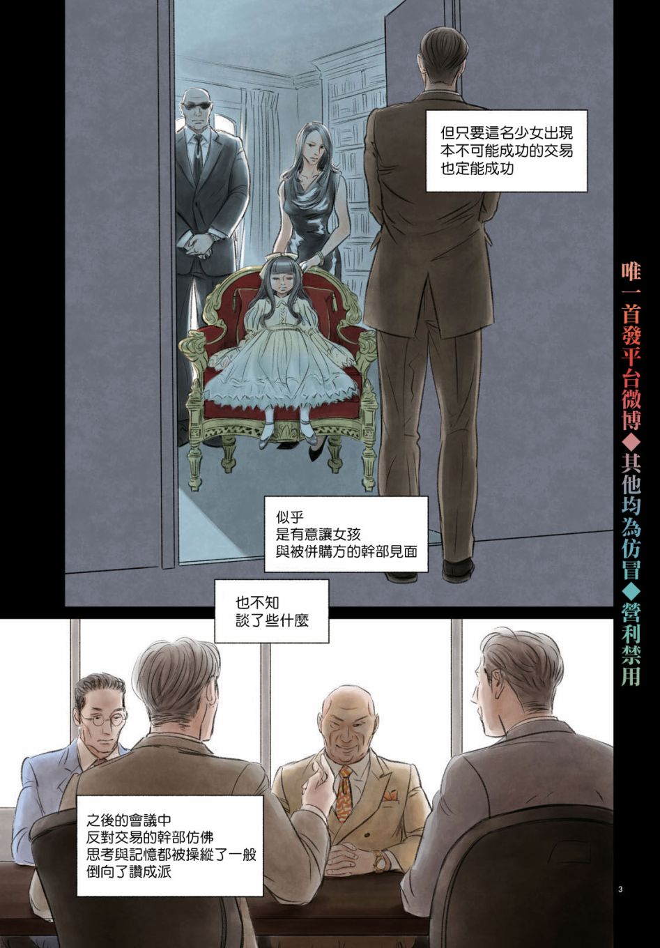 Fish Vol. 1 Ch. 1 第4页