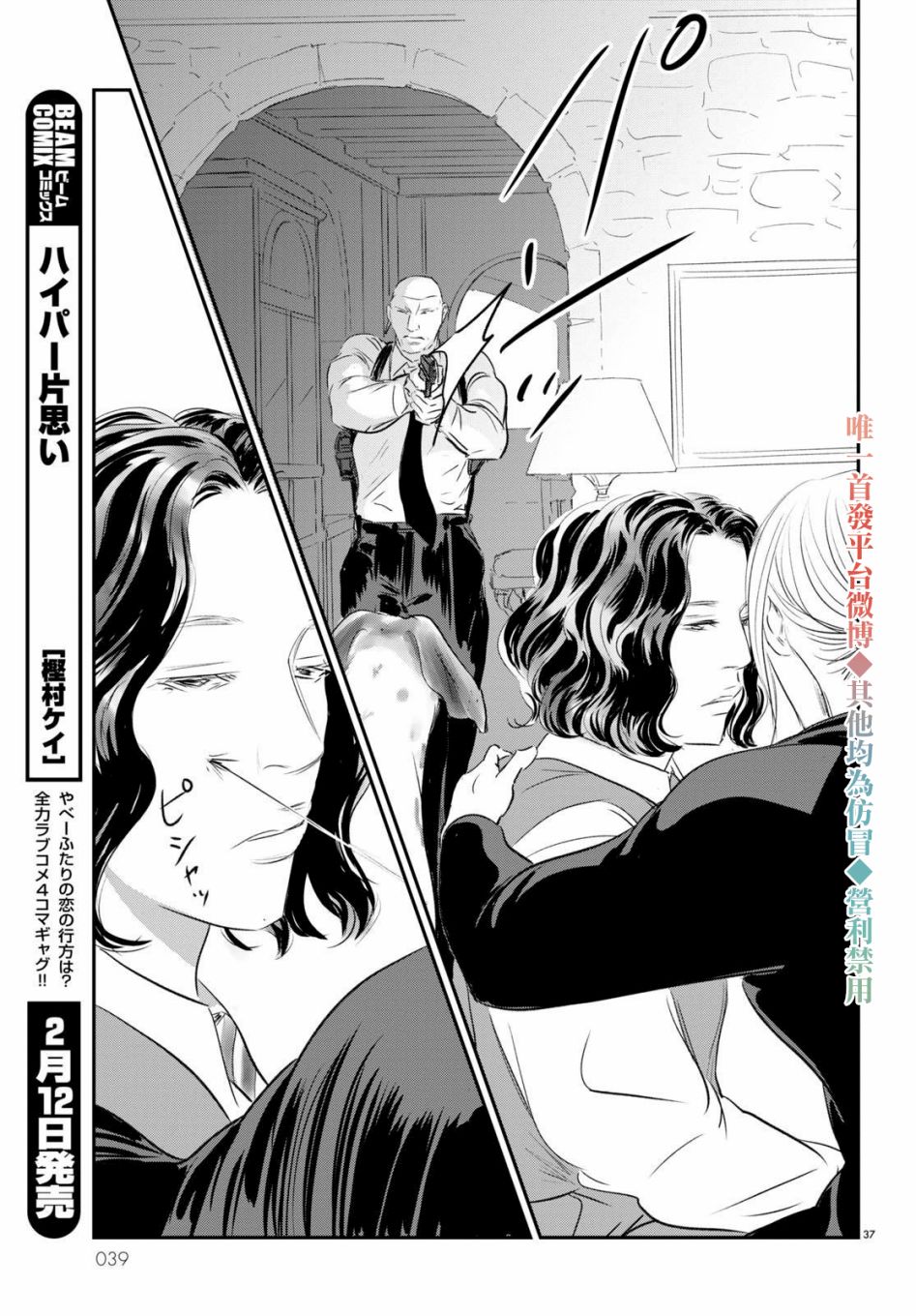 Fish Vol. 1 Ch. 1 第36页