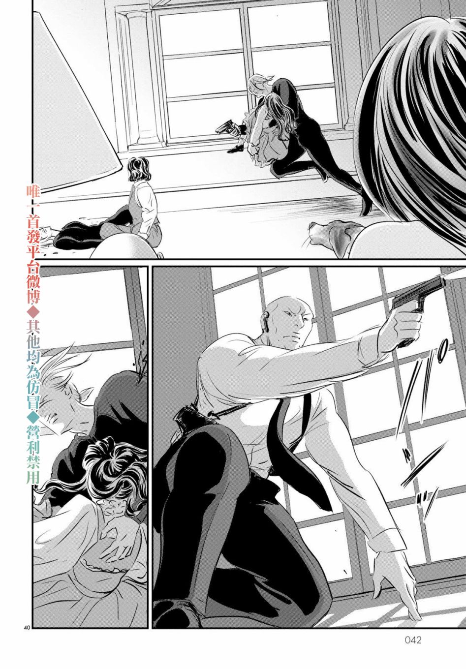 Fish Vol. 1 Ch. 1 第39页