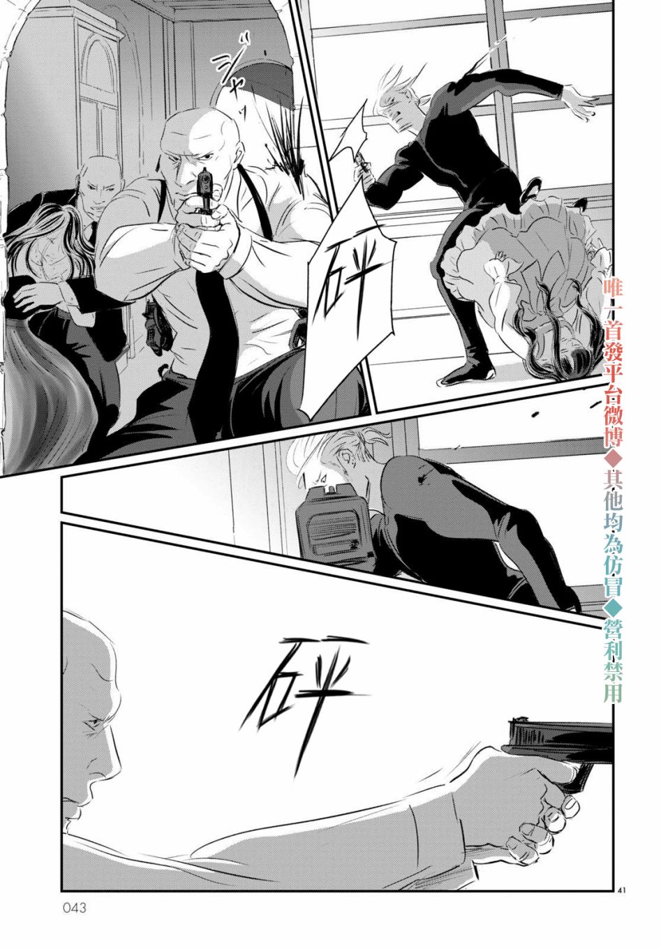 Fish Vol. 1 Ch. 1 第40页