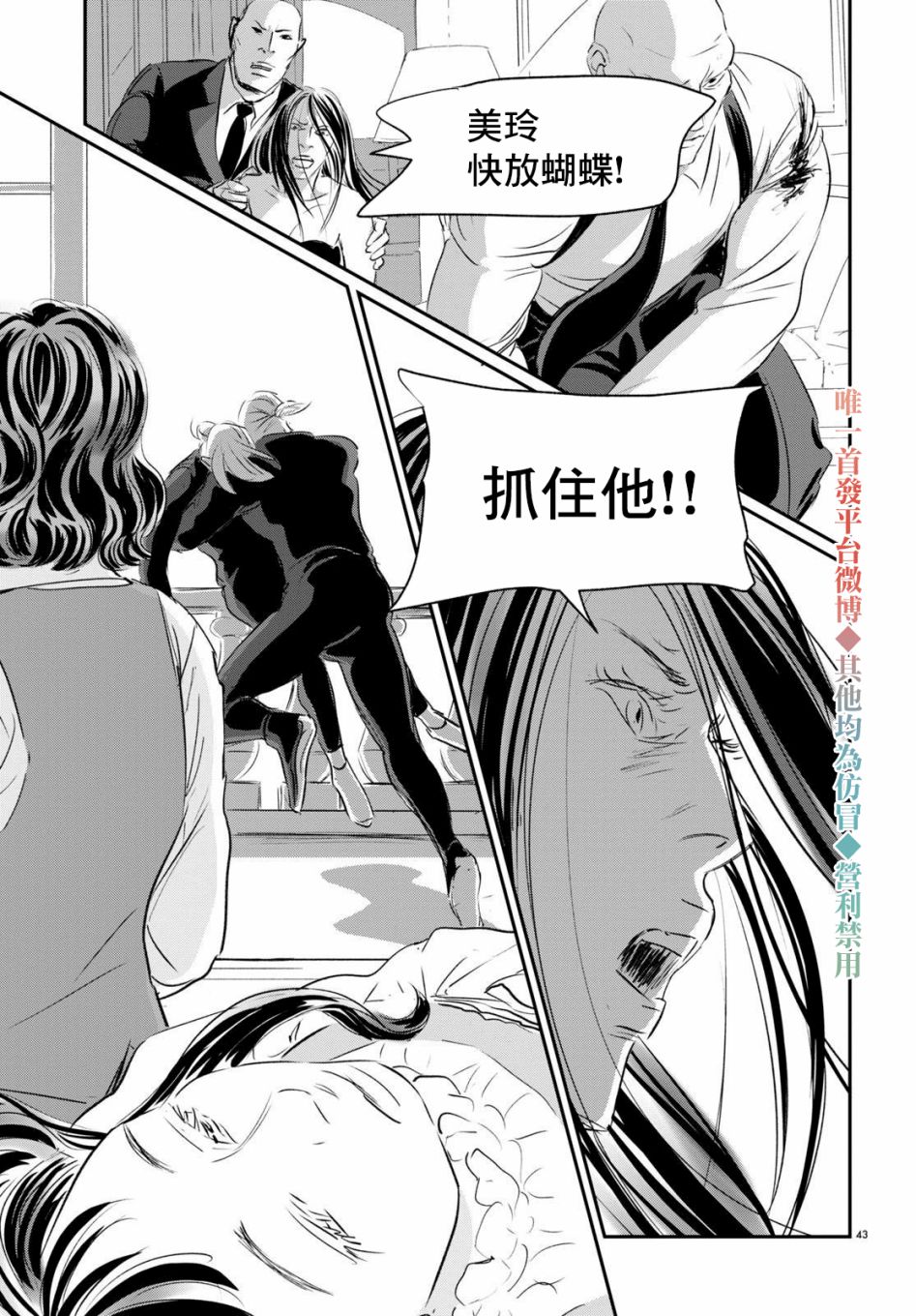 Fish Vol. 1 Ch. 1 第42页
