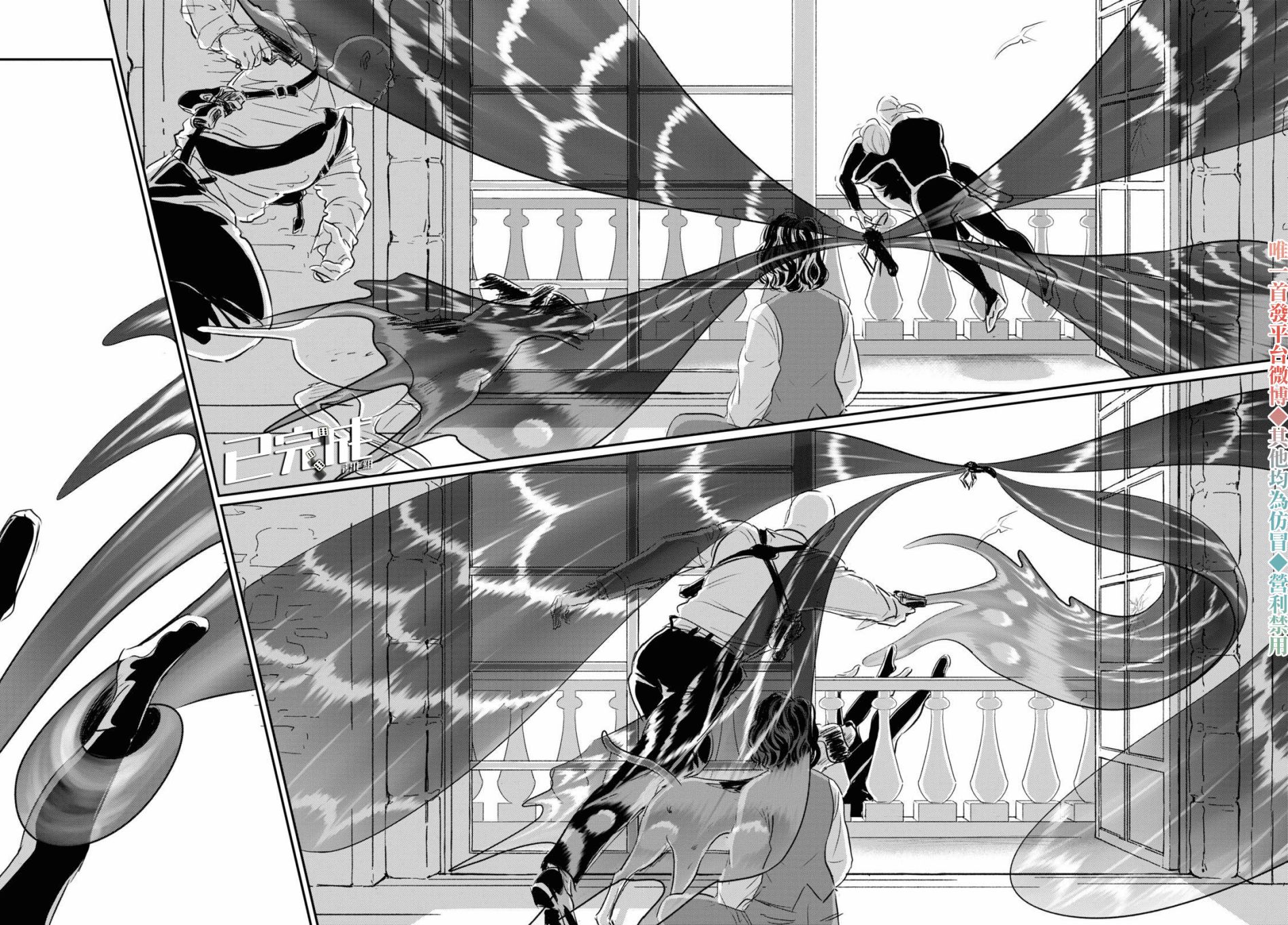 Fish Vol. 1 Ch. 1 第43页