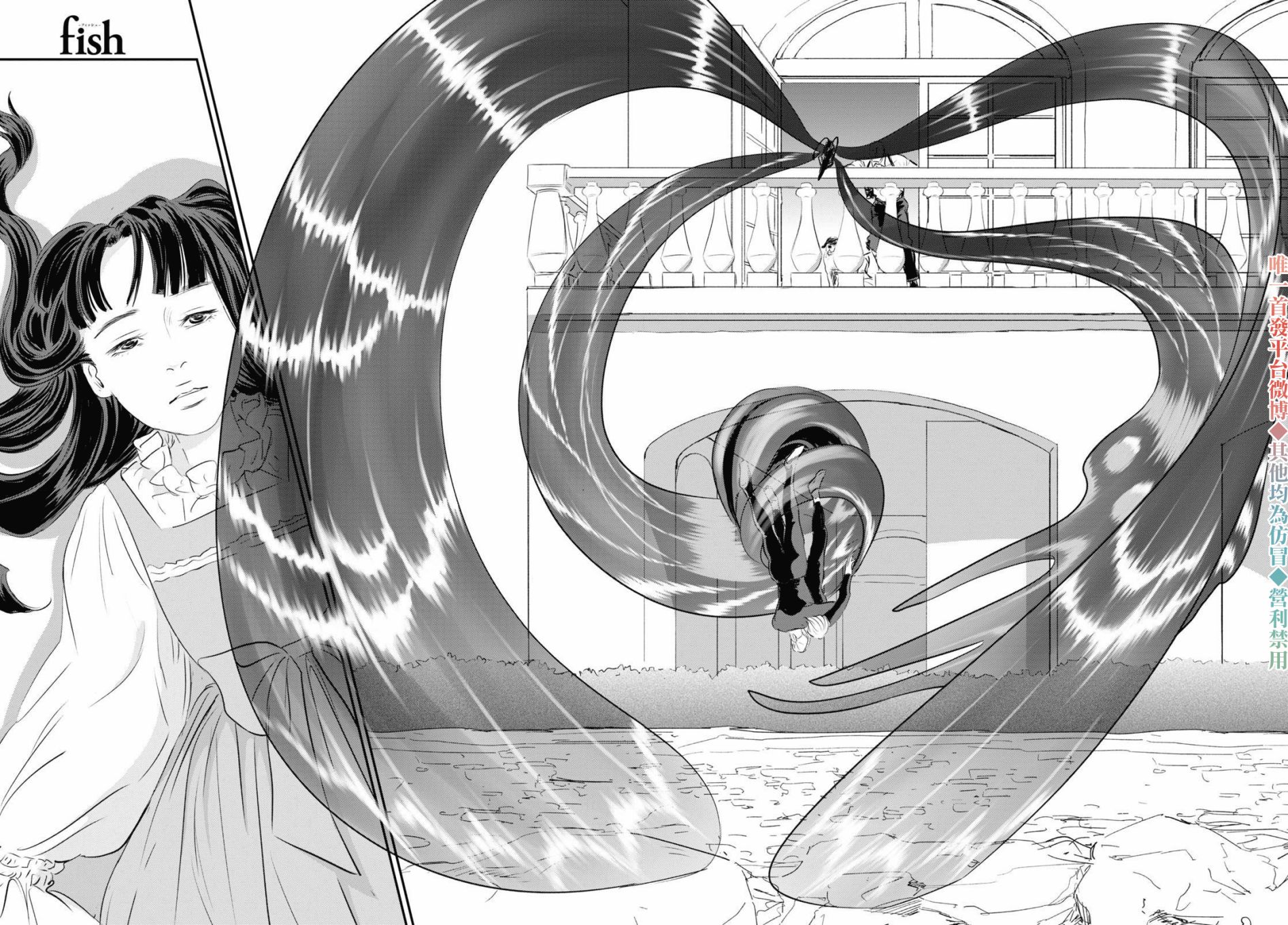 Fish Vol. 1 Ch. 1 第44页