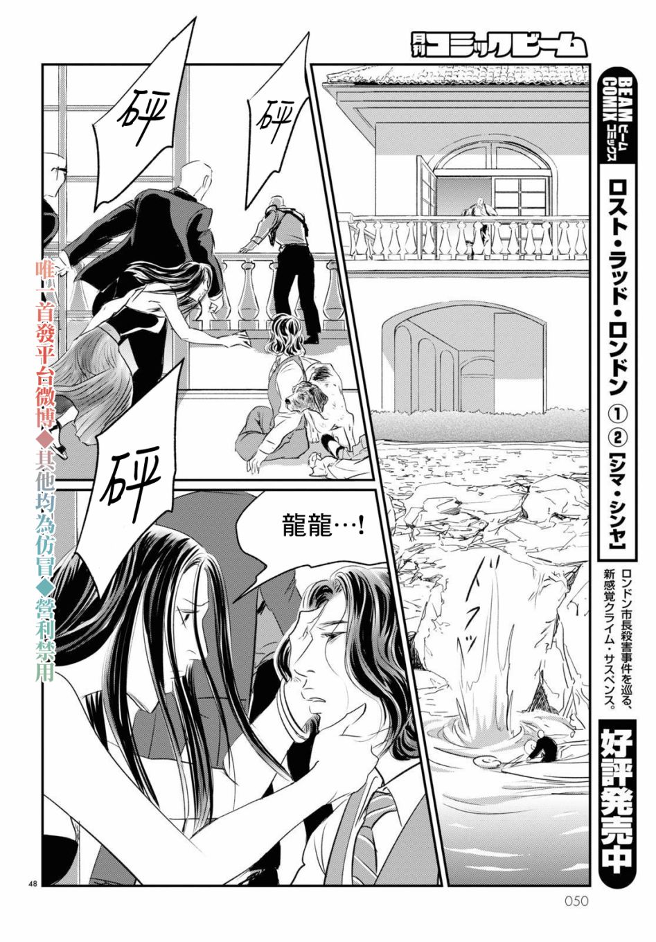 Fish Vol. 1 Ch. 1 第45页