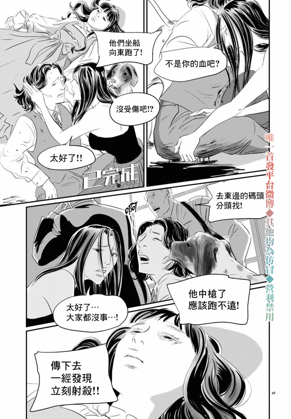 Fish Vol. 1 Ch. 1 第46页