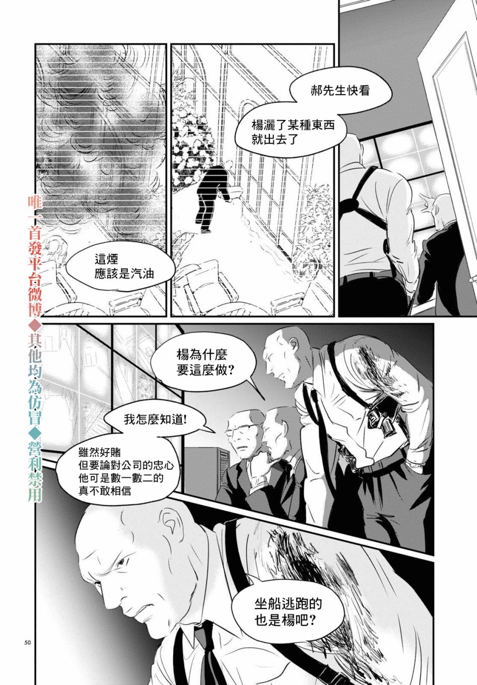 Fish Vol. 1 Ch. 1 第47页