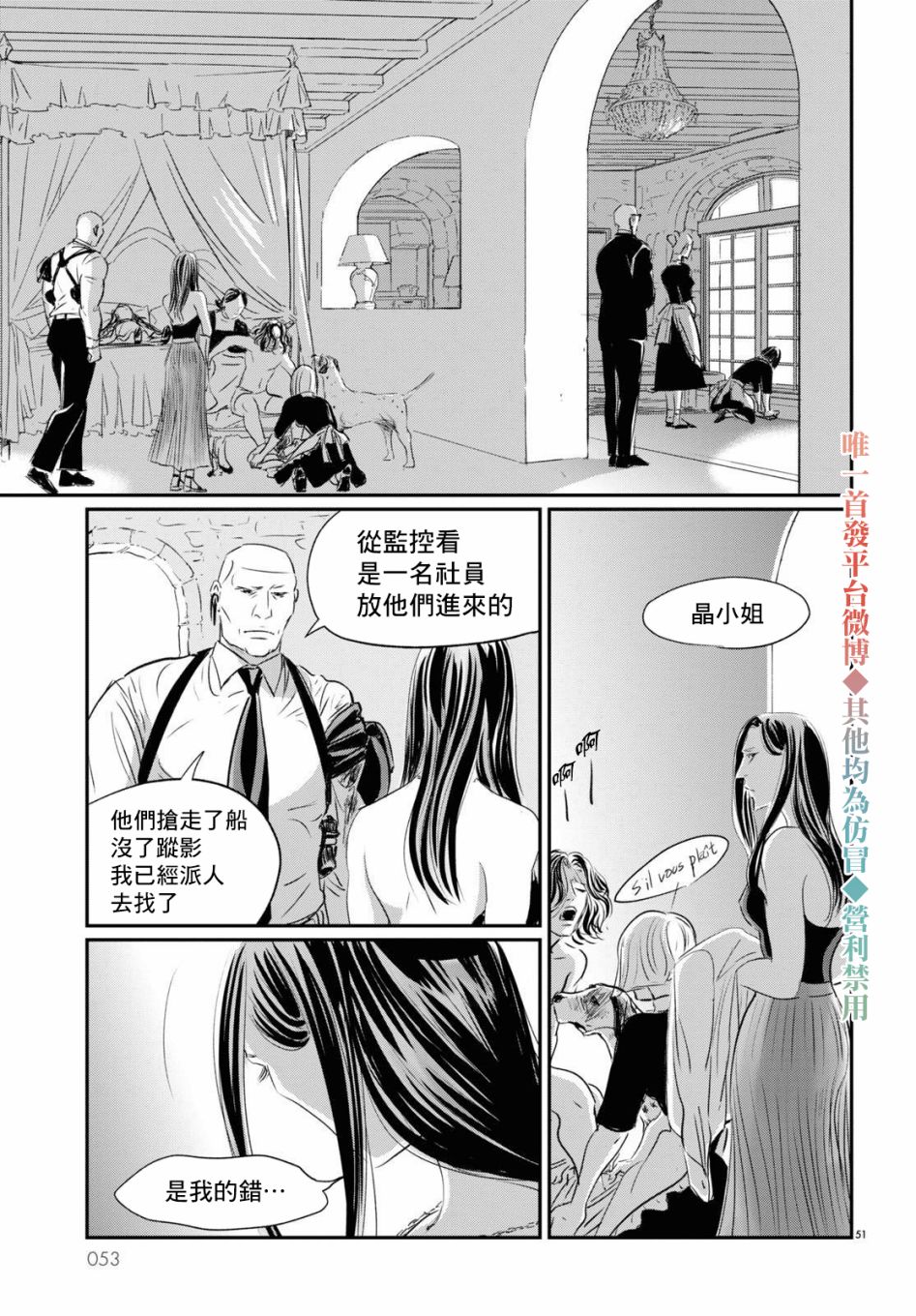 Fish Vol. 1 Ch. 1 第48页