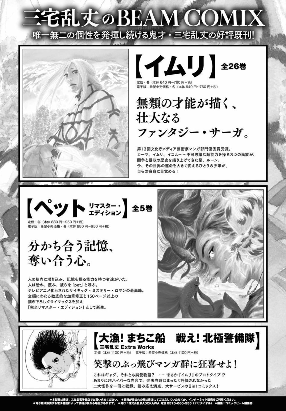 Fish Vol. 1 Ch. 1 第56页