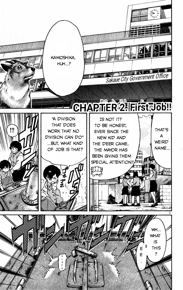 Maybe it's a Mobile Civil Servant! First Job!! 第1页