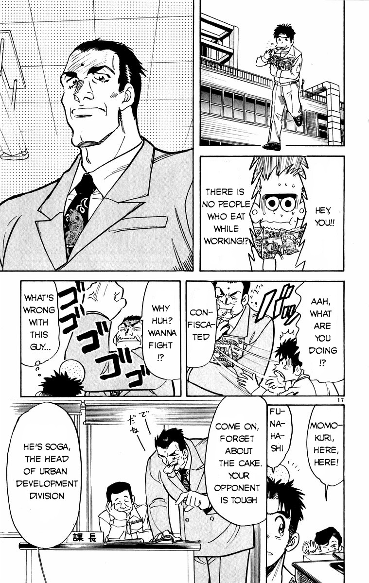 Maybe it's a Mobile Civil Servant! First Job!! 第17页