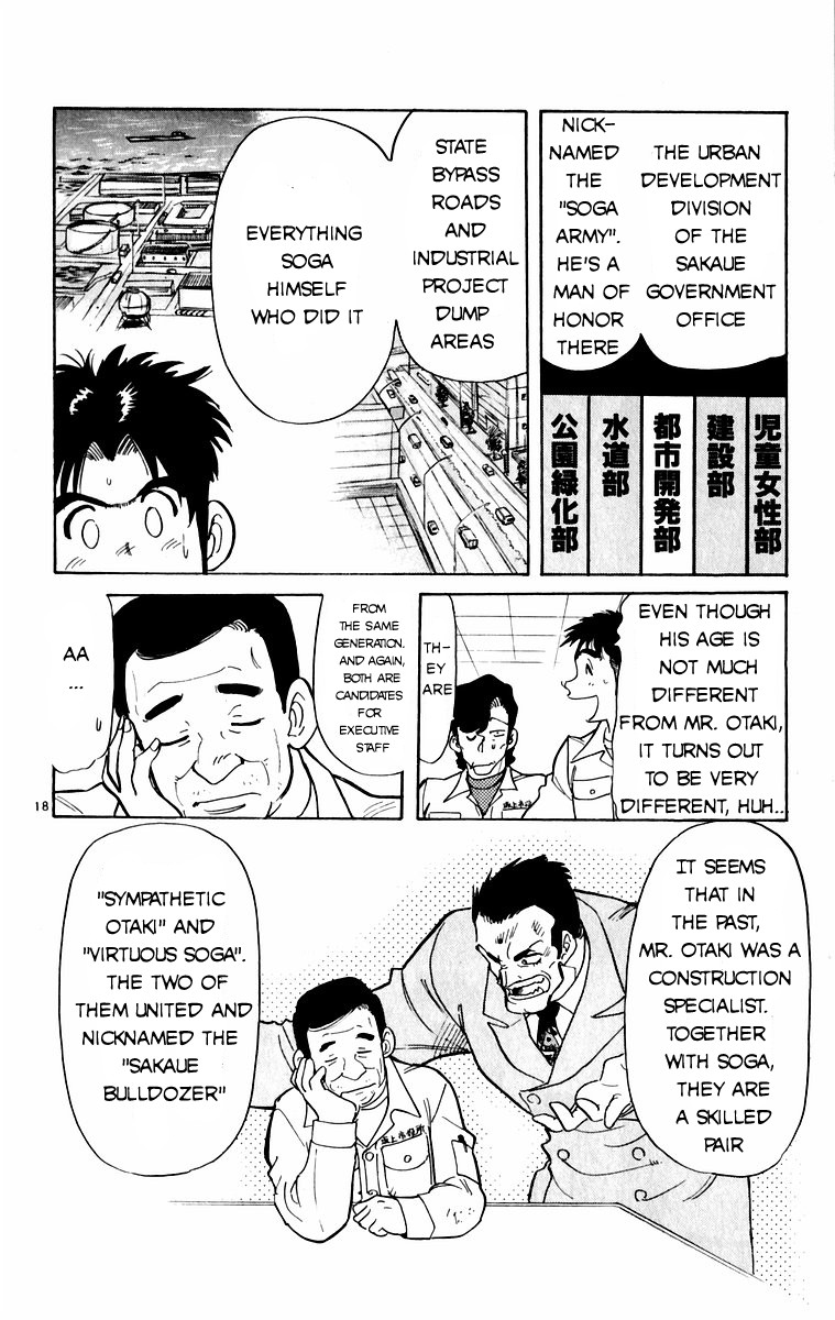 Maybe it's a Mobile Civil Servant! First Job!! 第18页
