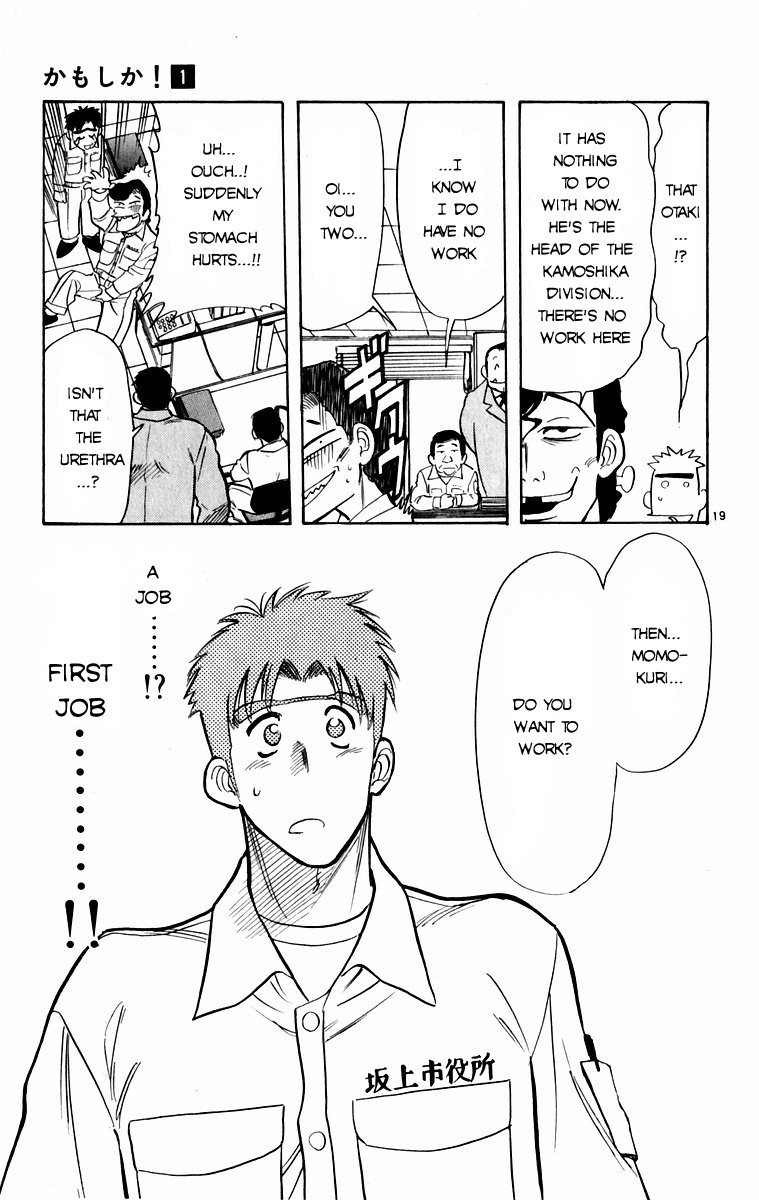 Maybe it's a Mobile Civil Servant! First Job!! 第19页