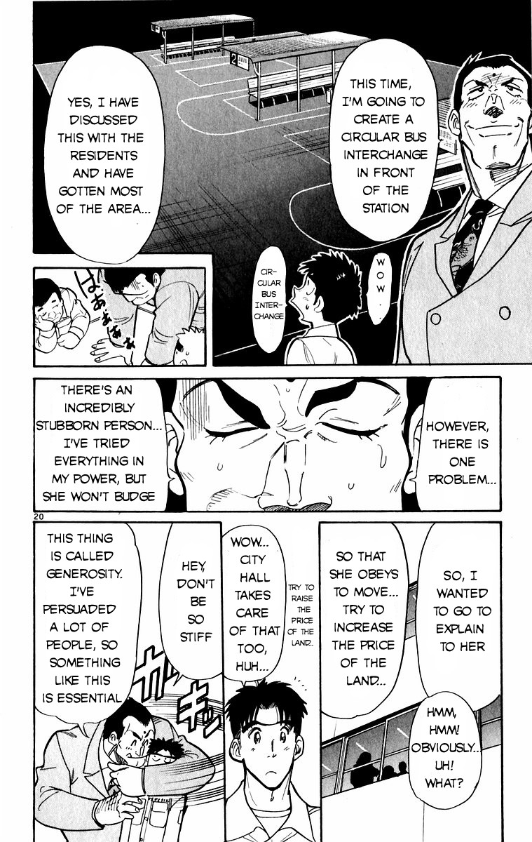 Maybe it's a Mobile Civil Servant! First Job!! 第20页